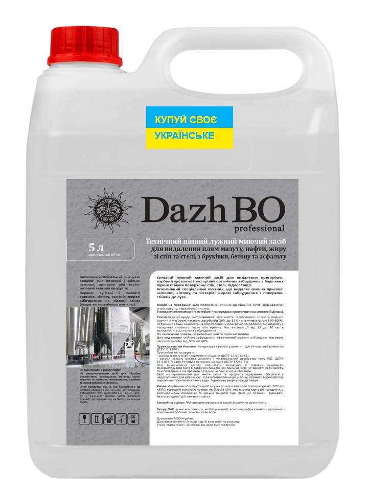 Моющее средство для удаления пятен мазута с потолка/стен/мостовой ДажБО 1:25 5 л - фото 2 Моющее средство для удаления пятен мазута с потолка/стен/мостовой ДажБО 1:25 5 л - фото 2