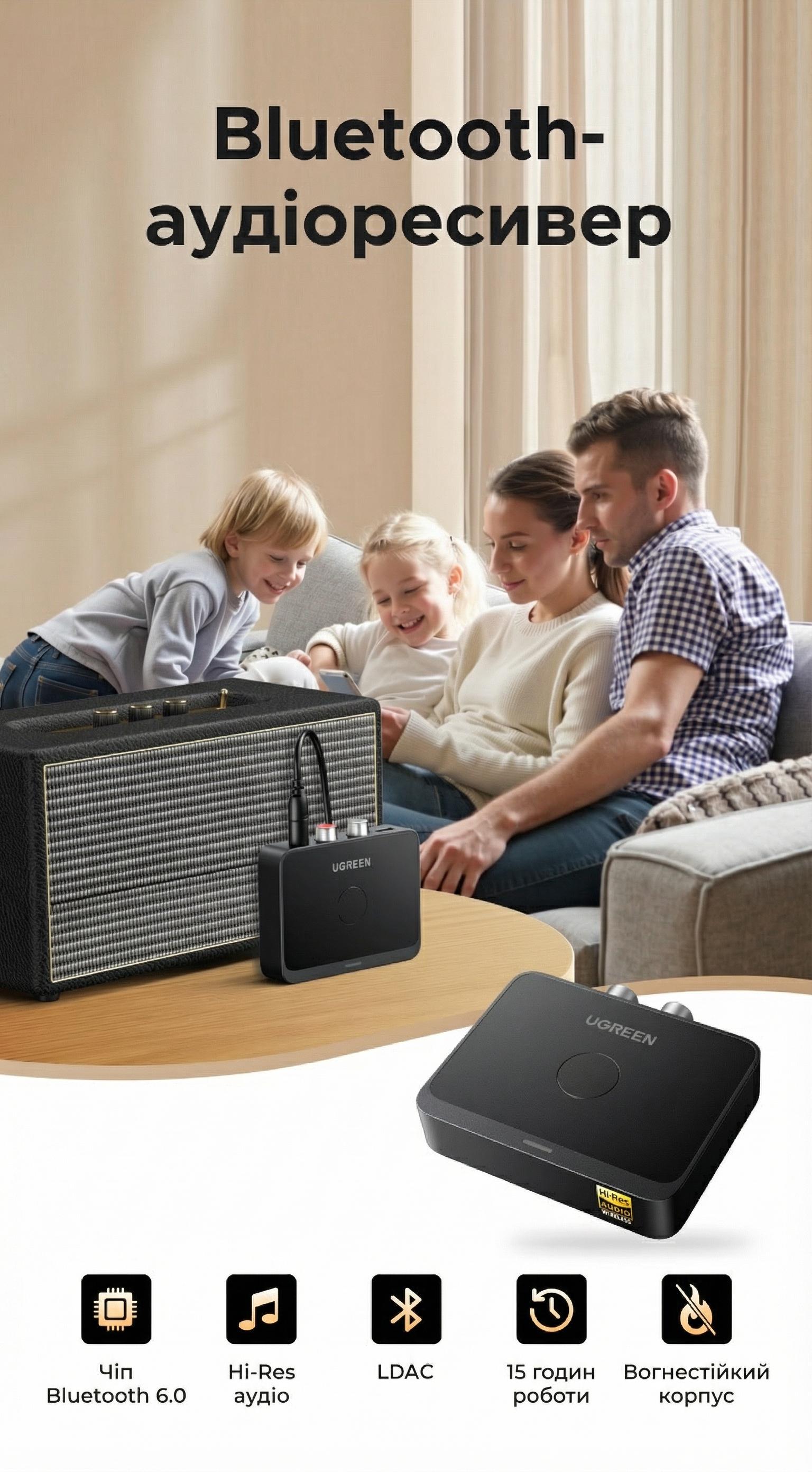 Bluetooth-ресивер для акустики UGREEN BT505 Bluetooth 6.0/LDAC Черный (55545) - фото 2