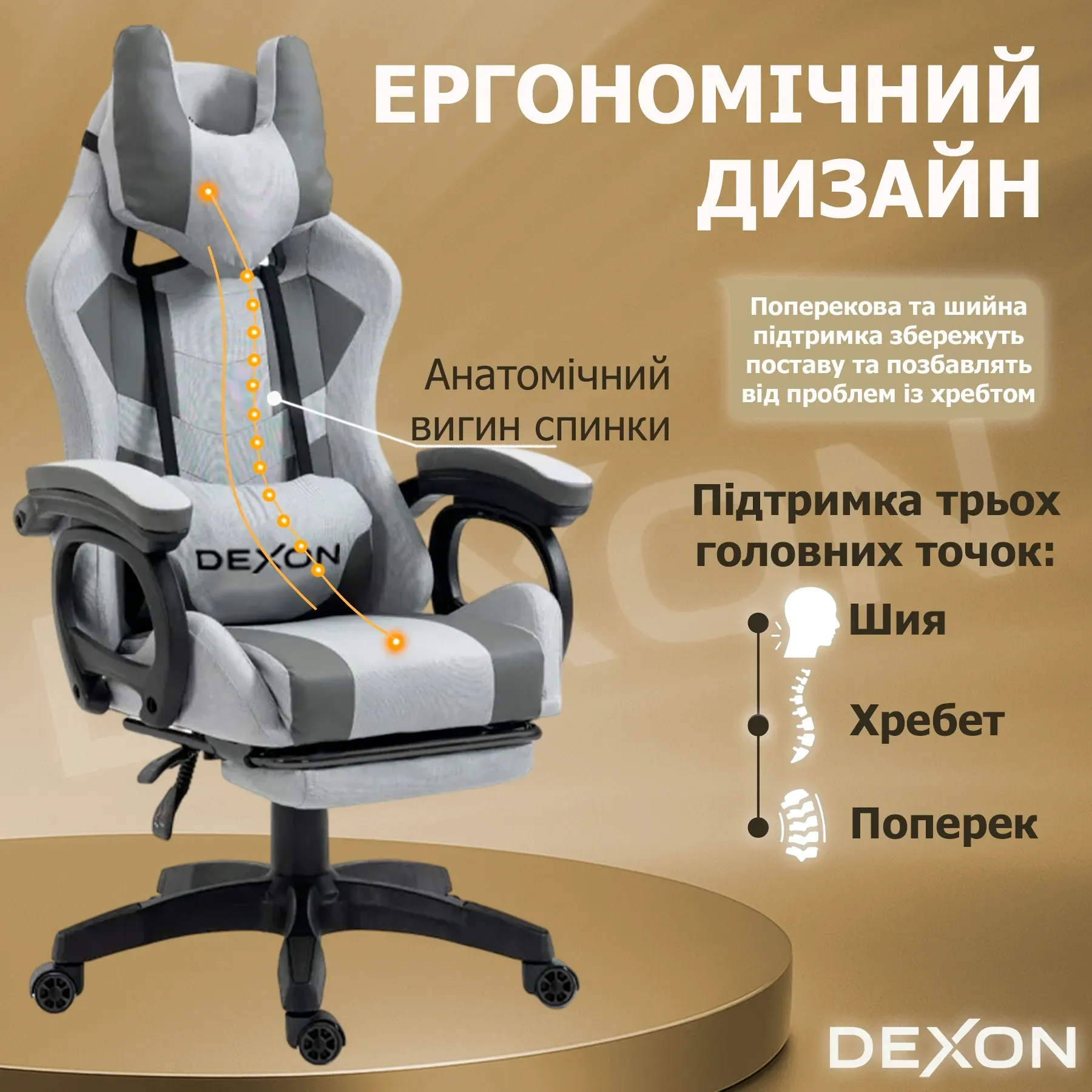 Геймерське крісло DEXON VECTOR з підставкою для ніг екошкіра/тканина Сірий/Темно-сірий (40285) - фото 4