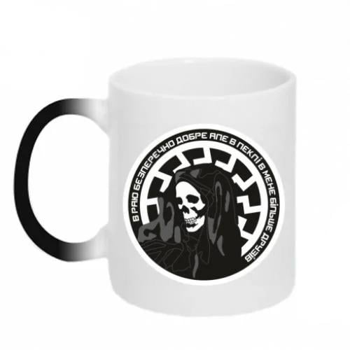 Чашка керамическая хамелеон "В раю безперечно добре, але в пеклі в мене більше друзів" 320 мл Черно-белый (10924990-17-166704)