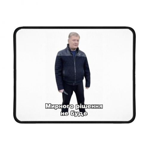 Коврик для мышки геймерский Порошенко "Мирного рішення не буде" (11170316-2-168742)