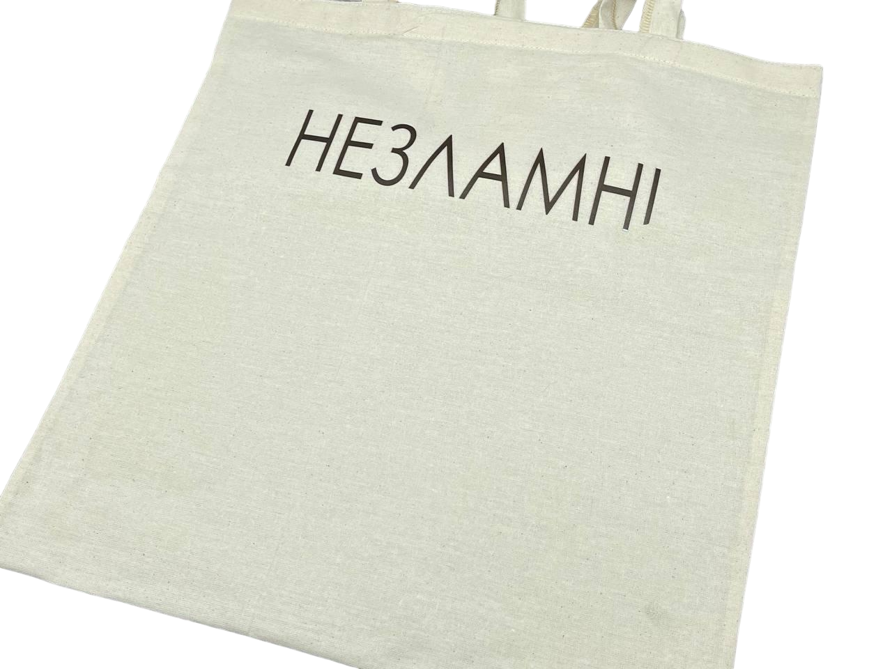 Сумка экошоппер "Незламні" из натурального хлопка универсальная 38х36 см (S-117)