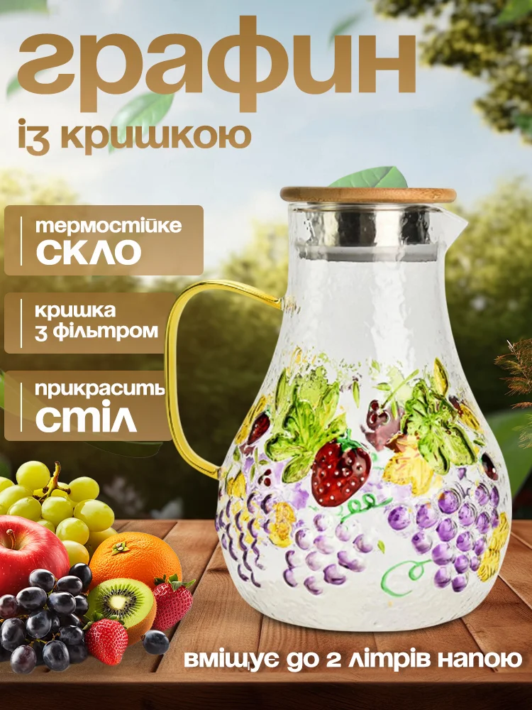 Графин с крышкой (Q00538) - фото 2 Графин с крышкой (Q00538) - фото 2
