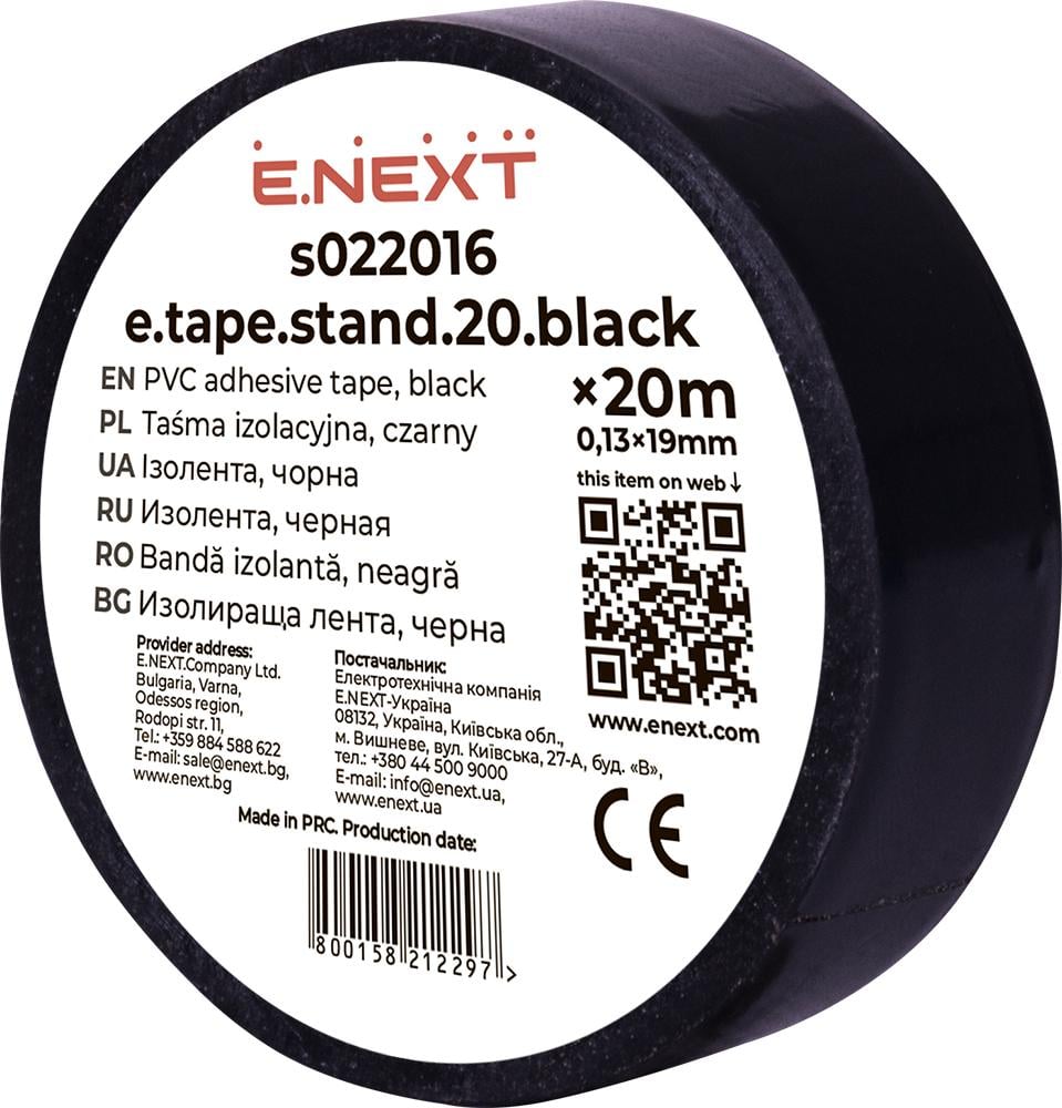 Стрічка ізоляційна E.NEXT e.tape.stand.20.black 19x0,13 мм 20 м ПВХ Чорний (s022016)