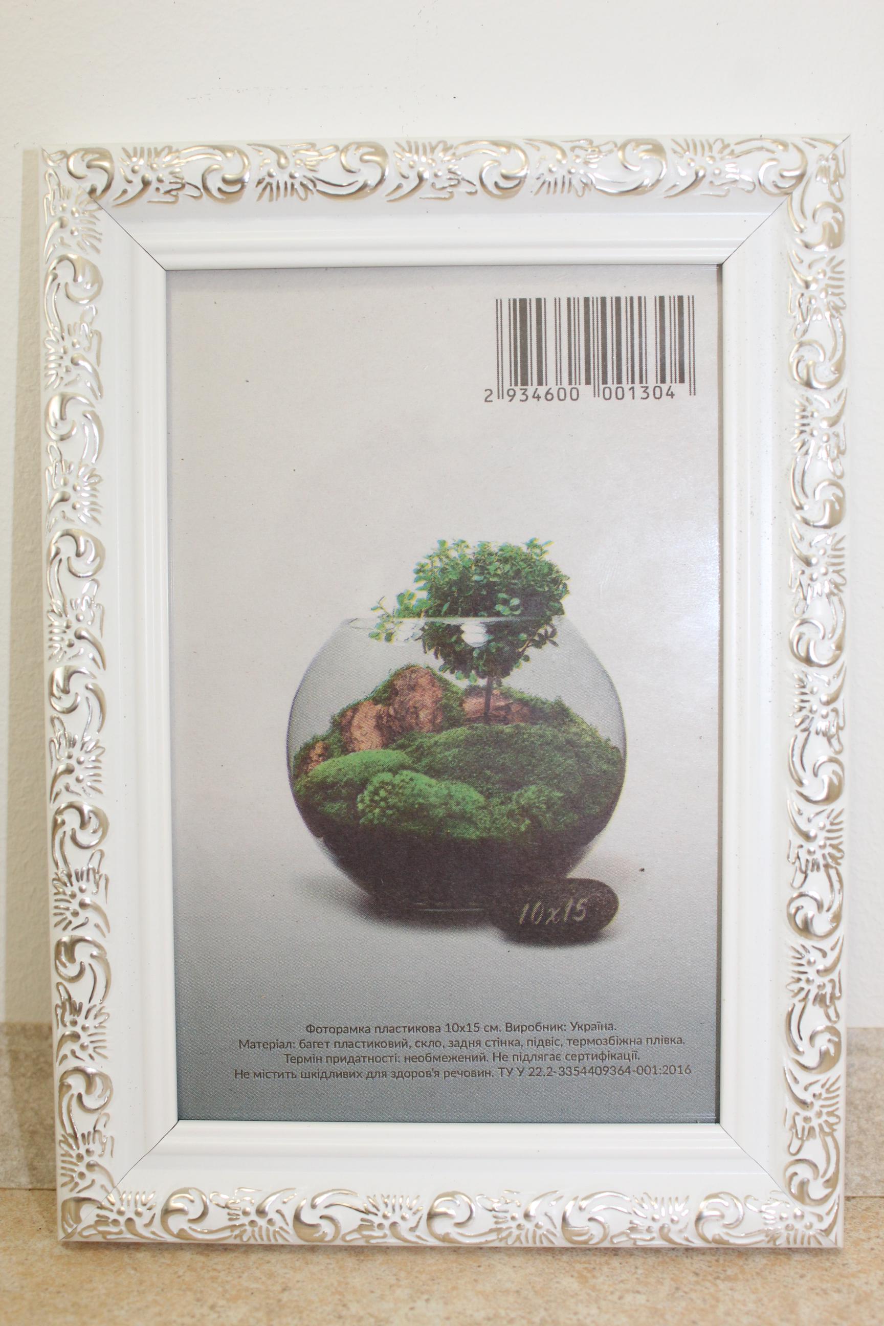 Фоторамка UAFRAME 2115В-64G скло/картон 10х15 см Білий із золотим (19084035)