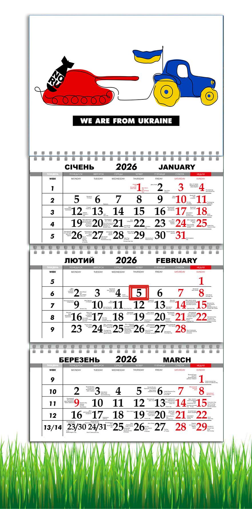 Календарь настенный квартальный на 2026 год APRIORI Доброго вечера мы из Украины на 3 пружины 30х61 см (UA4068)