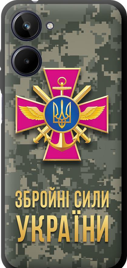 Чехол на Realme 10 ЗСУ (5269b-2946-42517)