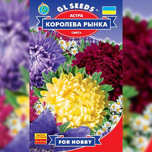 Семена Астра Florium Королева рынка (17448) - фото 2 Семена Астра Florium Королева рынка (17448) - фото 2
