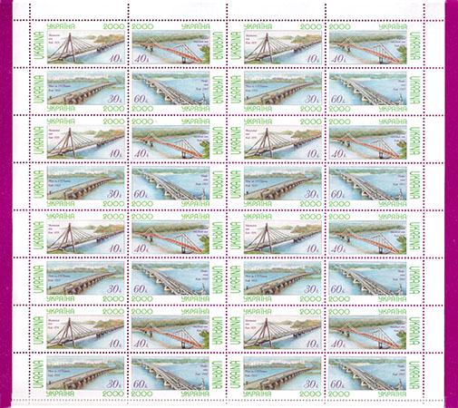 Почтовые марки Украины 2000 года лист Мосты (200040007)