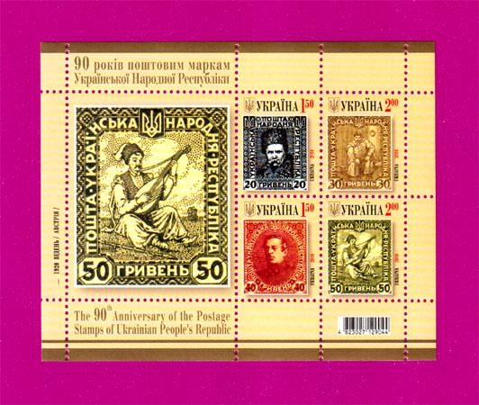 Почтовый блок Украины 2010 года 90 лет маркам Украинской Народной Республики Козак Мамай (201010001)