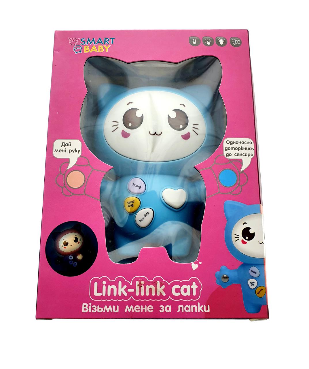 Інтерактивна музична іграшка Smart Baby Link Link Cat Кошеня виконує мелодію з різних нот - фото 6 Інтерактивна музична іграшка Smart Baby Link Link Cat Кошеня виконує мелодію з різних нот - фото 6
