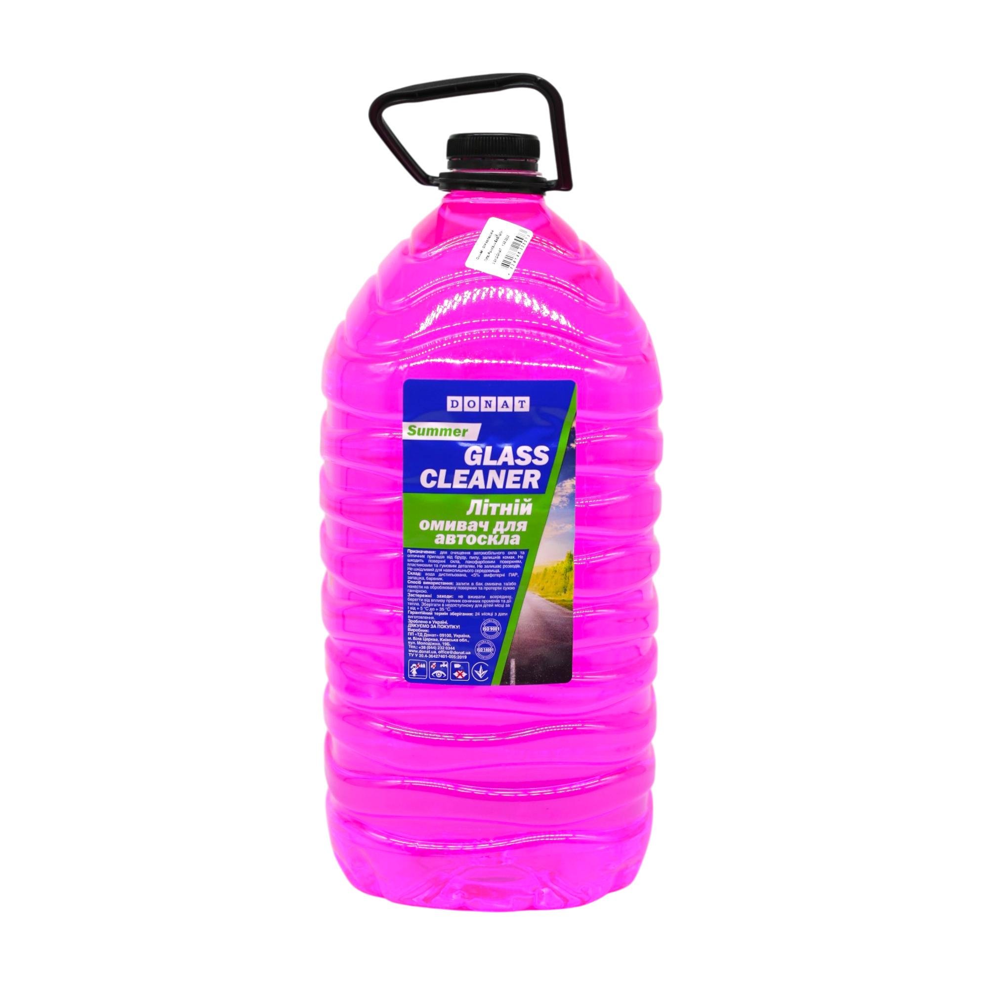 Омыватель стекла автомобильный Bubble Gum Donat летний 5 л Розовый (НФ-00008752)