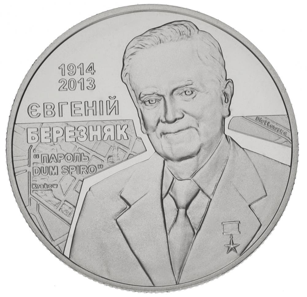 Колекційна монета Україна 2 гривні 2014 "Євген Березняк" UNC KM 711 (М00959)