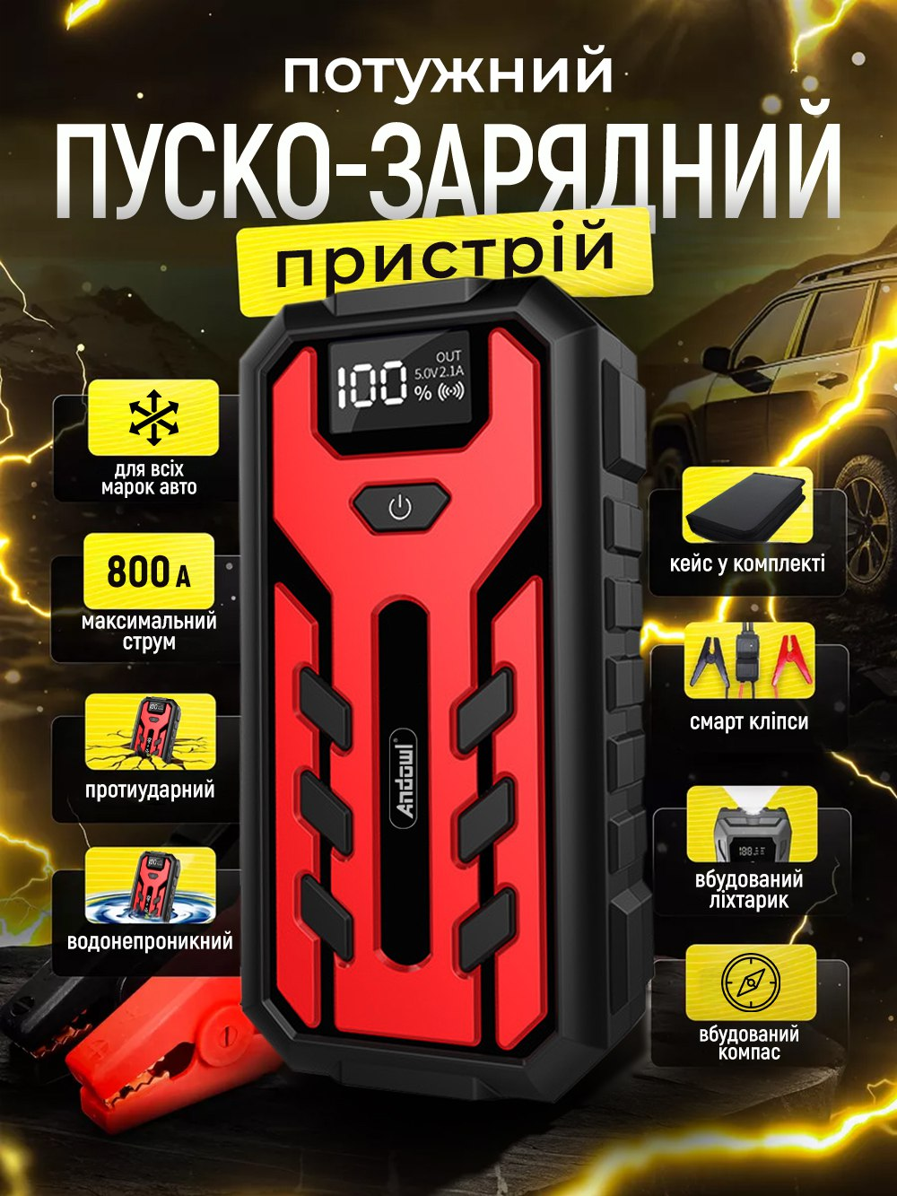 Пускозарядний автомобільний пристрій Andowl Q-D1020X1 20000 mAh Чорний (039e7a57) - фото 2
