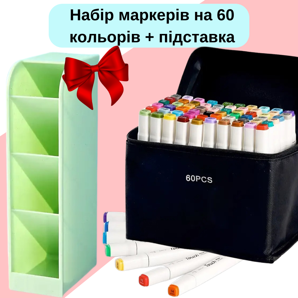 Маркеры двусторонние спиртовые Touch Smooth для рисования и скетчей 60 шт. и Подставка для маркеров Зеленый - фото 2 Маркеры двусторонние спиртовые Touch Smooth для рисования и скетчей 60 шт. и Подставка для маркеров Зеленый - фото 2