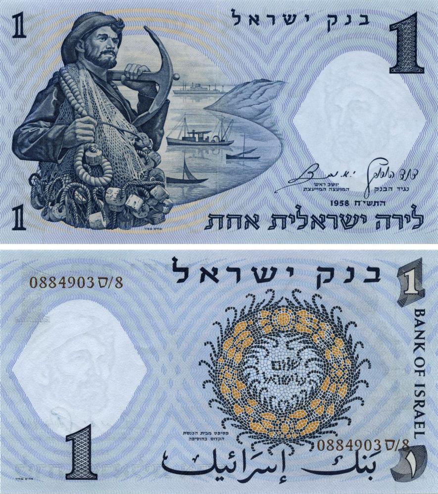 Коллекционные банкноты Израиль 1 фунт 1958 UNC (P30c)