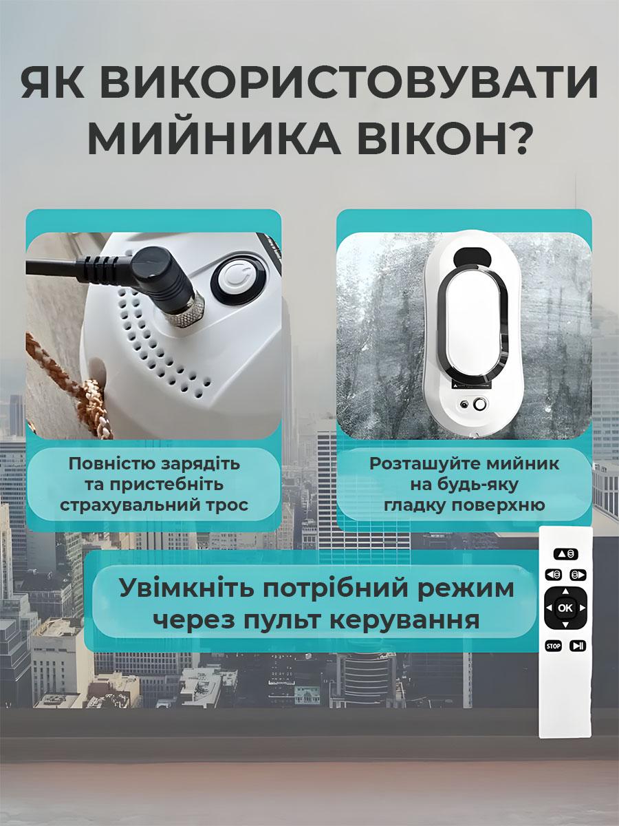 Робот-мойщик окон автоматический с пультом дистанционного управления (RMO-9001) - фото 6