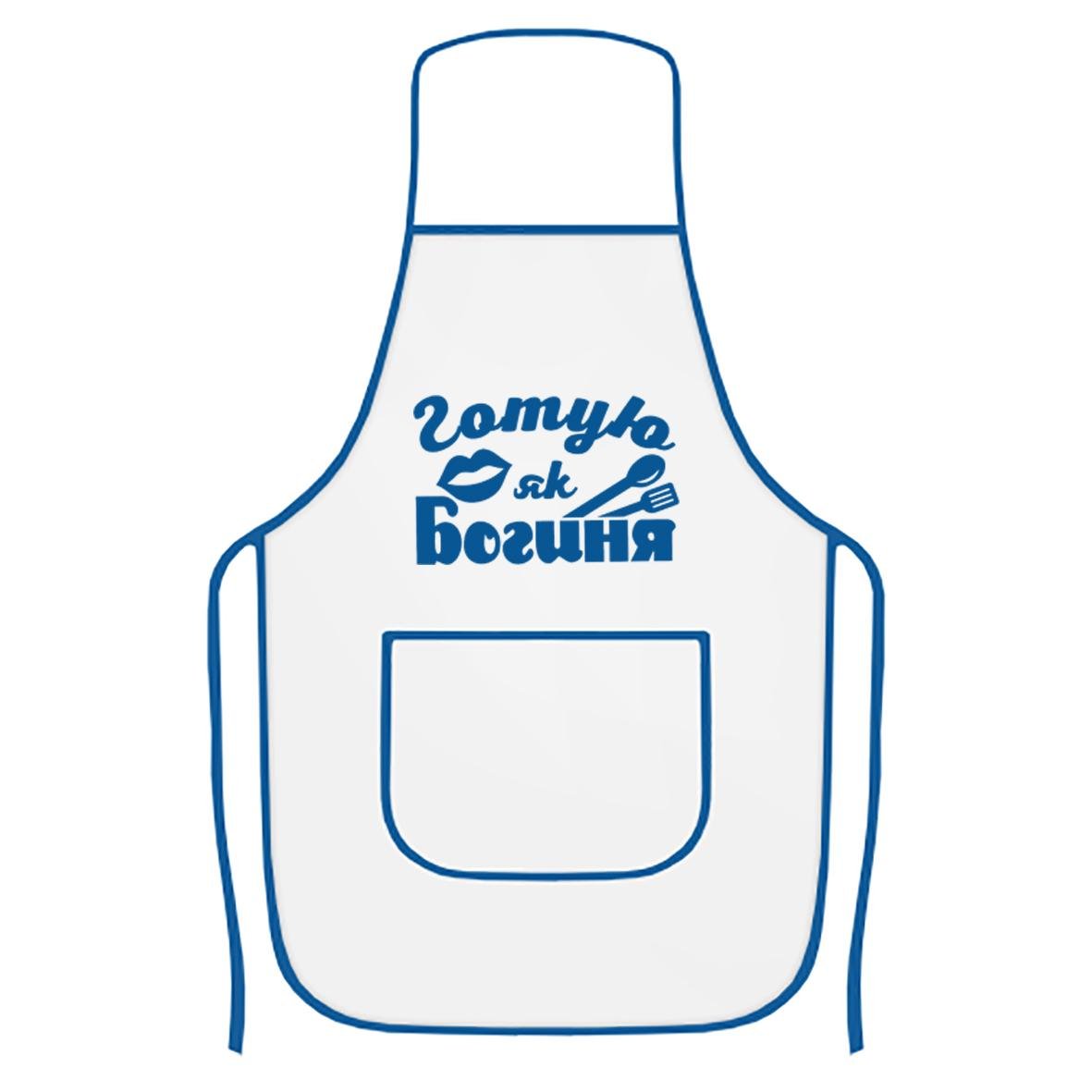 Фартук кухонный с печатью "Готую як богиня" Белый/Синий (28341) Фартук кухонный с печатью "Готую як богиня" Белый/Синий (28341)