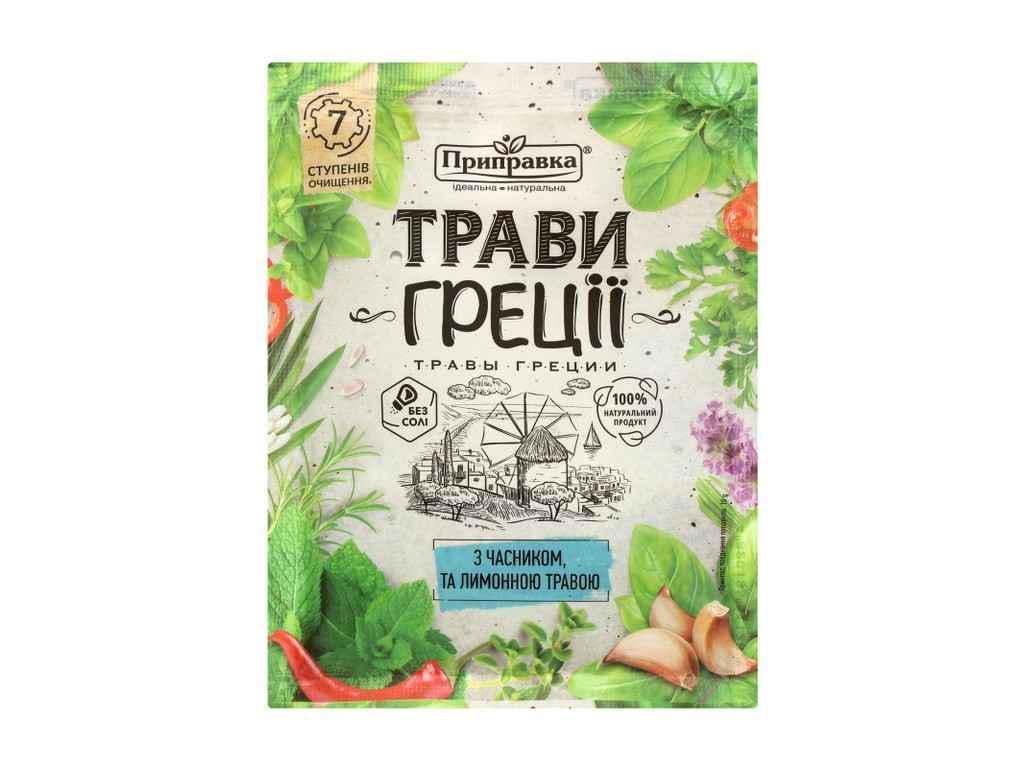 Приправа Приправка 10 г Травы Греции чеснок и лимонная трава (785473)