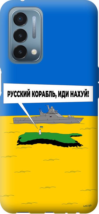 Чехол на OnePlus Nord N200 Русский военный корабль иди на v5 (5237u-2384-42517)