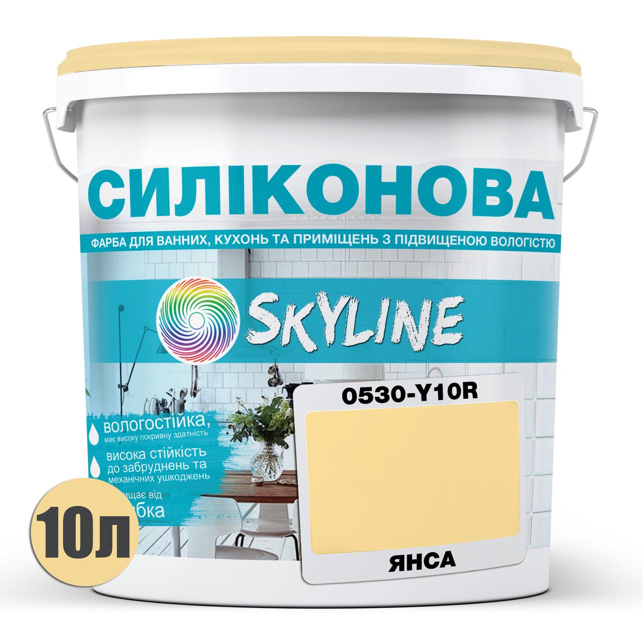 Фарба для вологих приміщень Skyline 0530-Y10R силіконова 10 л Янса (2589082024) - фото 2