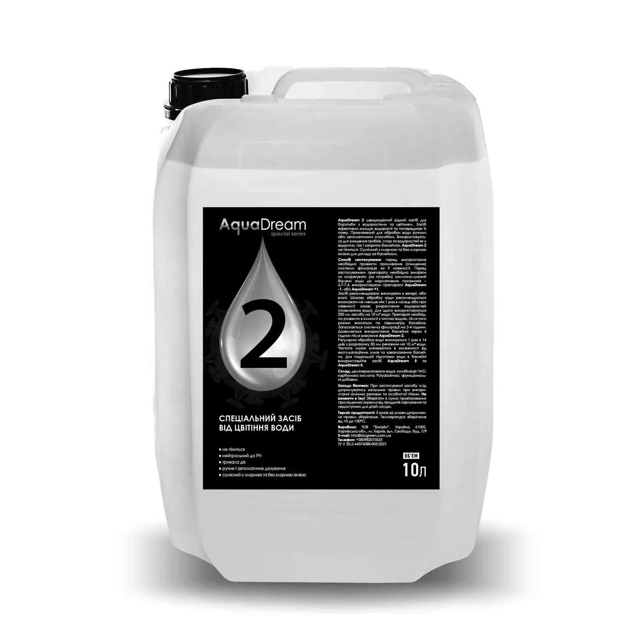 Средство для борьбы с водорослями Aqua Dream 2 Biogreen и цветением воды в бассейне  10 л (AD02-10L)