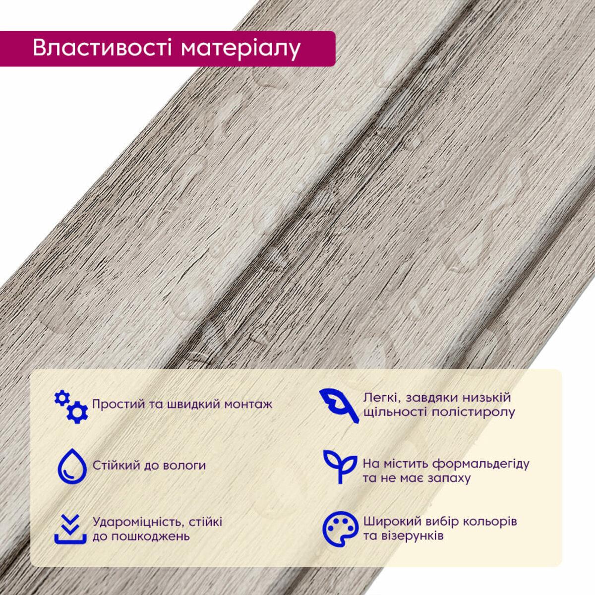 Рейка декоративная PS D 2900x120x12 мм (SW-00002143) - фото 4 Рейка декоративная PS D 2900x120x12 мм (SW-00002143) - фото 4