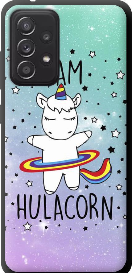 Чехол на Samsung Galaxy A52s 5G A528B I'm hulacorn (3976b-2583-42517)