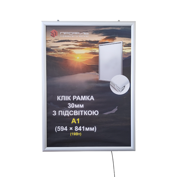 Рамка для постеров алюминиевая 30-я клик-система А1 с подсветкой и прямыми углами (30379504)