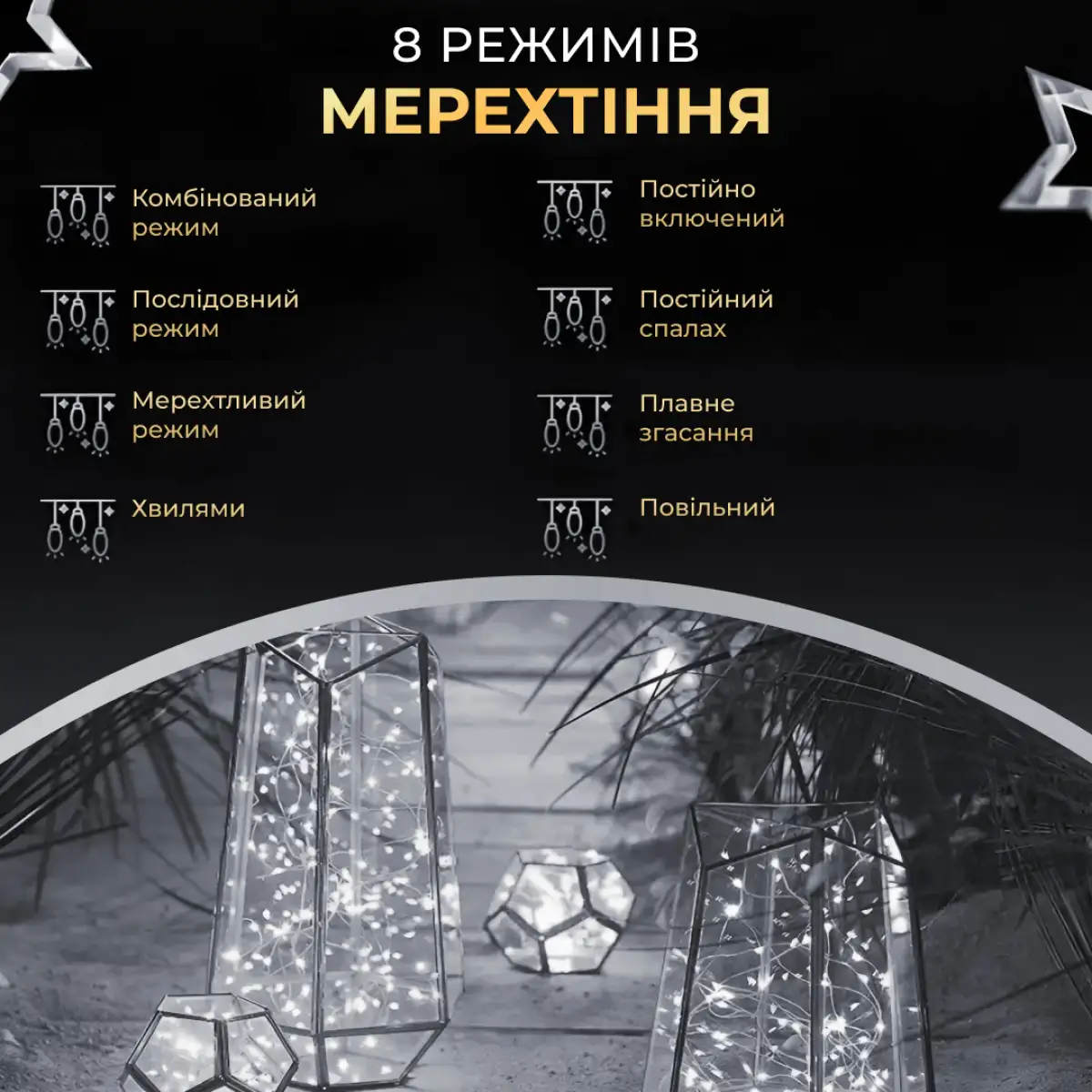 Гирлянда нить GarlandoPro 1000L100MGW Роса 1000 LED 100 м от сети Белый (118-107-1000L100MGW) - фото 8 Гирлянда нить GarlandoPro 1000L100MGW Роса 1000 LED 100 м от сети Белый (118-107-1000L100MGW) - фото 8