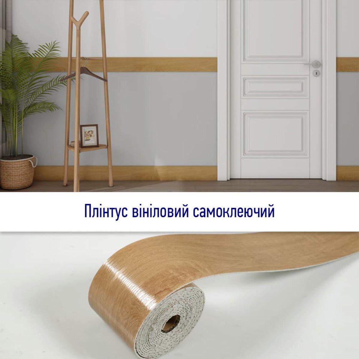 Плинтус виниловый самоклеящийся 5000х100х2 мм (SW-00002124) - фото 5