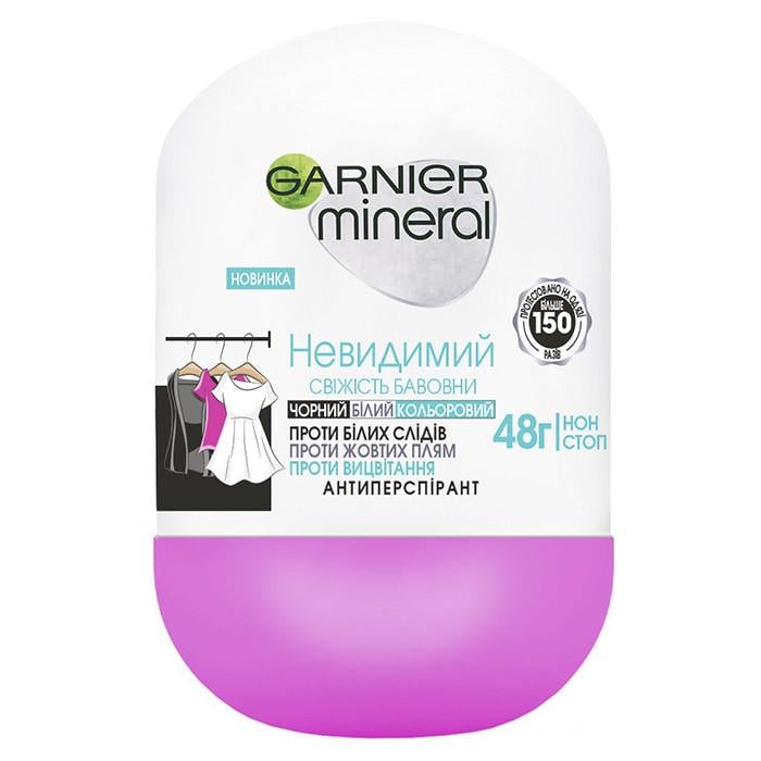Дезодорант-антиперспирант шариковый Гarnier Mineral Невидимый Свежесть хлопка 50 мл (1645524488) Дезодорант-антиперспирант шариковый Гarnier Mineral Невидимый Свежесть хлопка 50 мл (1645524488)