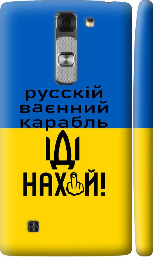 Чехол на LG G4c H522y Русский военный корабль иди на (5216m-389-42517)