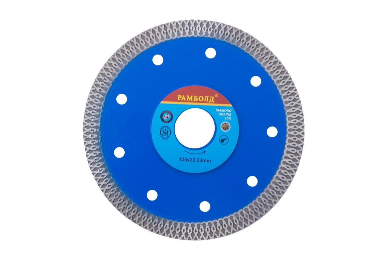 Диск алмазный Рамболд турбо синий 125х22,2 мм (dr-125 T-с)