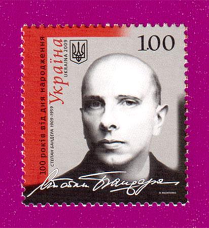 Почтовая марка Украины 2009 года 100 лет со дня рождения политика Степана Бандеры (200930001) Почтовая марка Украины 2009 года 100 лет со дня рождения политика Степана Бандеры (200930001)