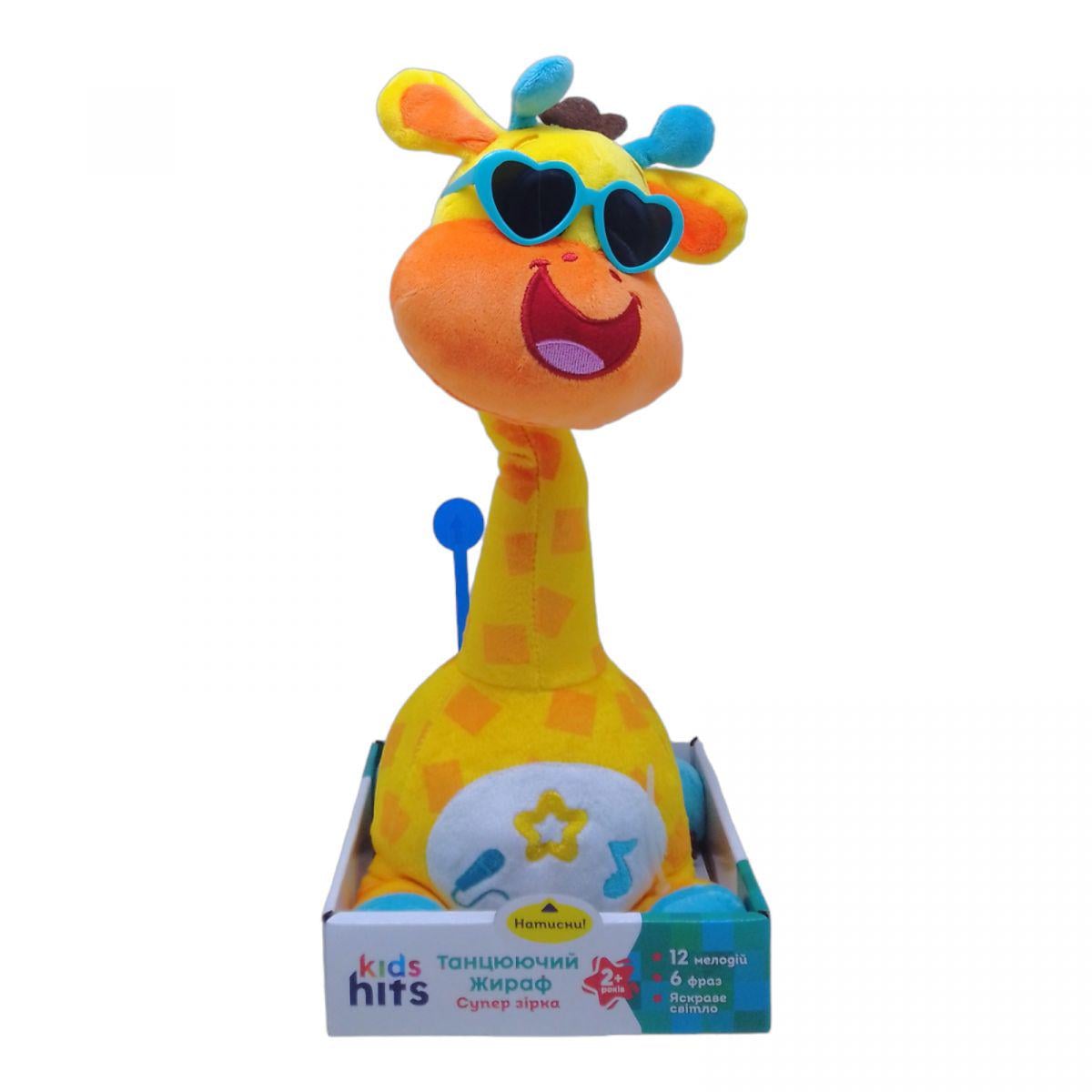 Интерактивная игрушка мягкая Kids Hits танцующий жираф Оранжевый (1-6-227263)