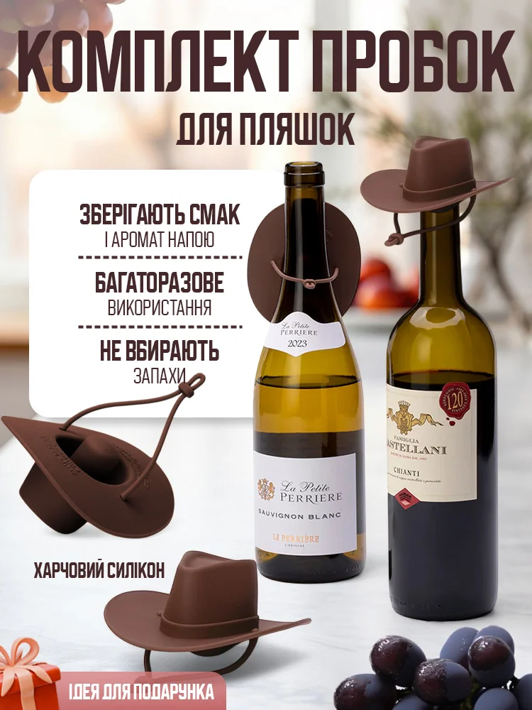 Комплект пробок для пляшок 2 шт. (Y02302) - фото 2 Комплект пробок для пляшок 2 шт. (Y02302) - фото 2