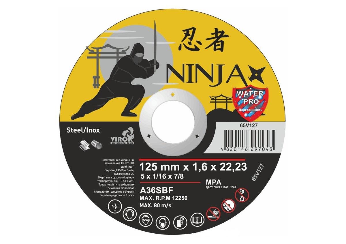 Диск отрезной Virok NINJA Ø 125 х 22,23 мм х 1,6 мм (65V127)