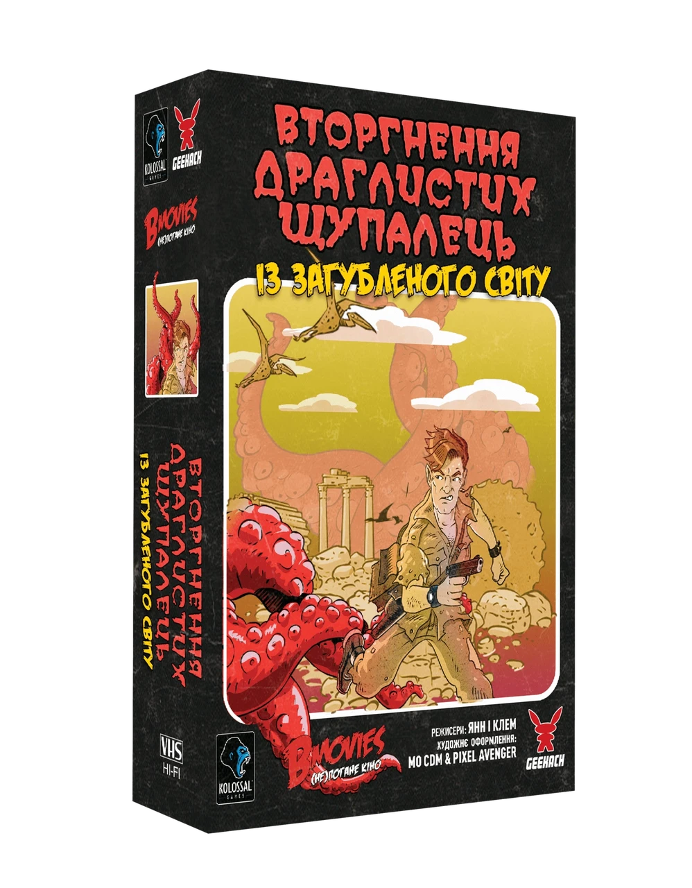 Настольная игра B Movies Неплохое кино Щупальца (1906218492)