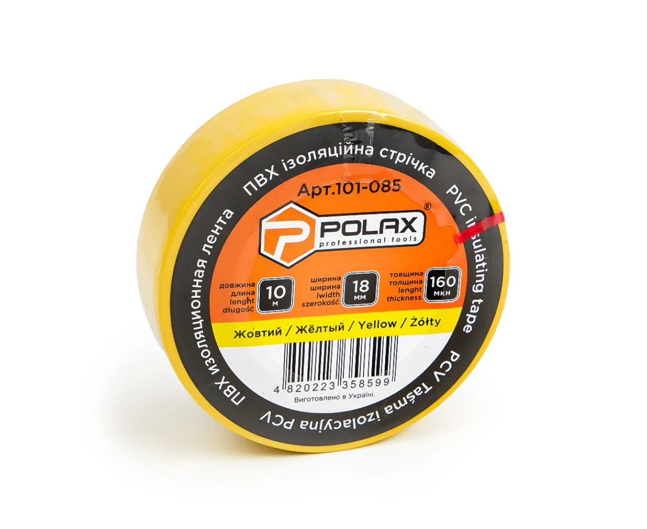 Изоляционная лента ПВХ Polax 10 м Желтый (2398508257)