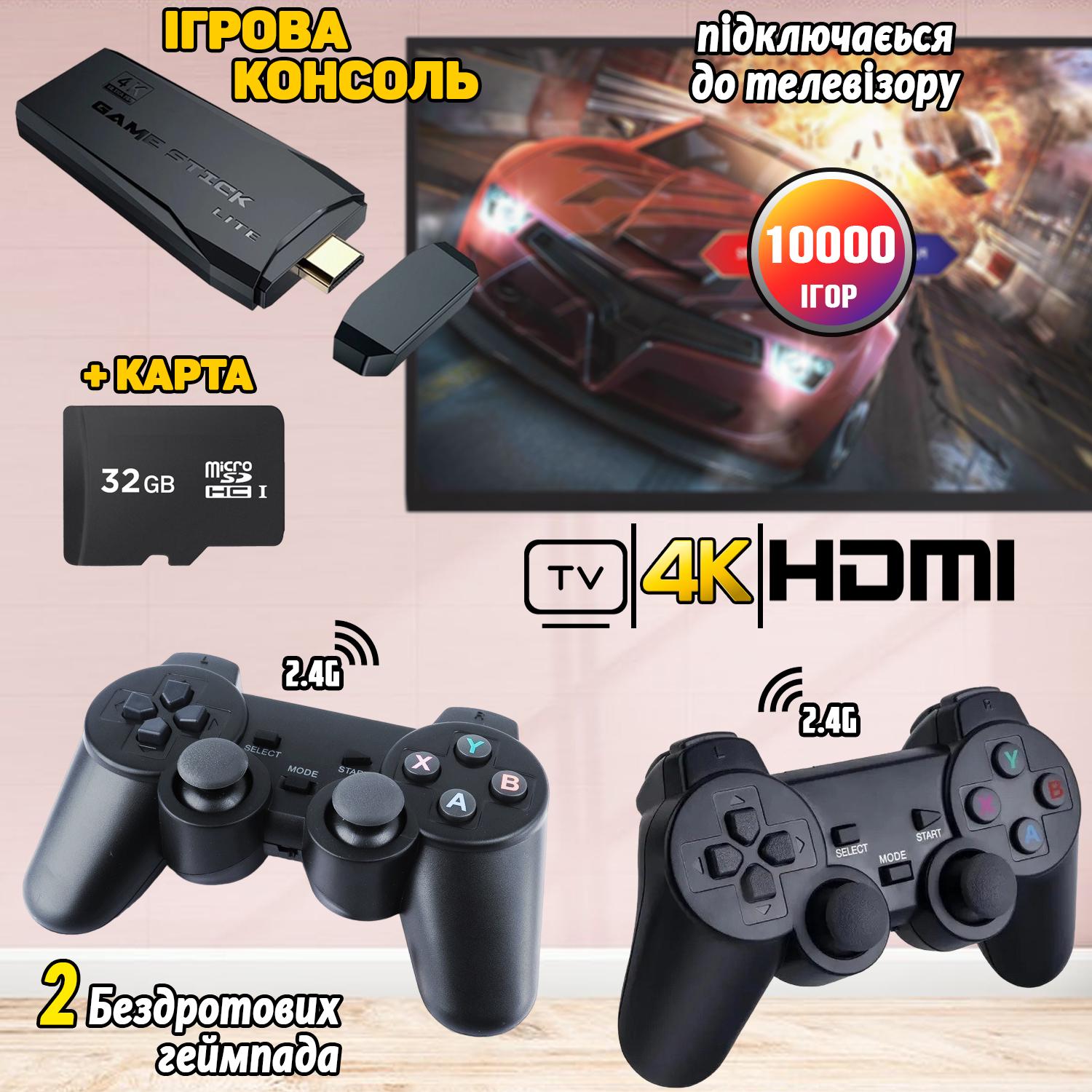 Консоль-4K HD 2.4G + 2 джойстика 32 ГБ - фото 12