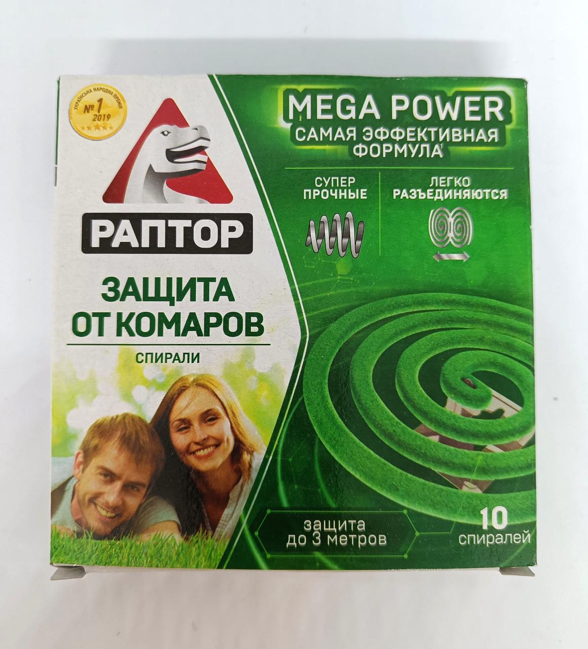 Спираль от комаров без запаха РАПТОР 10 шт. (2190529398)