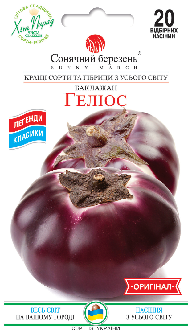 Насіння баклажану Геліос (9116)