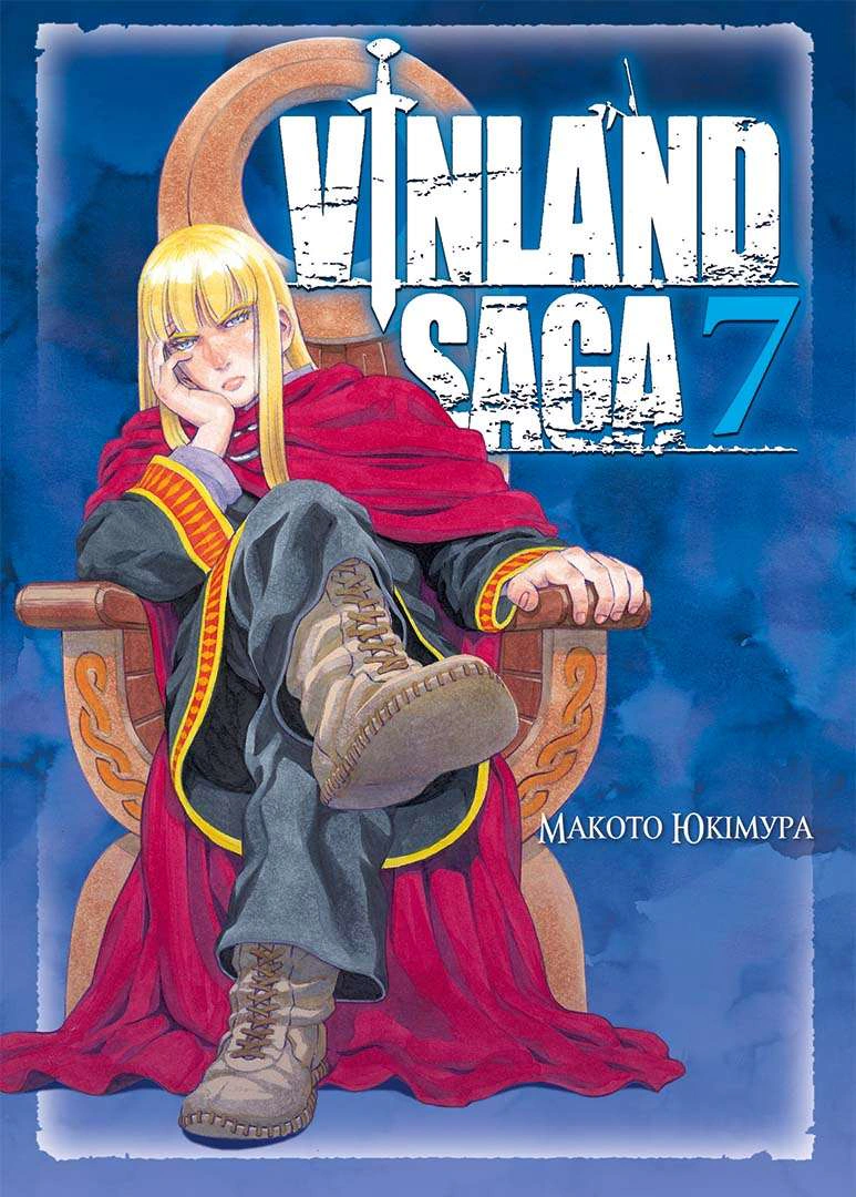 Книга Макото Юкімура "Сага про Вінланд. Том 7" 9786178109776