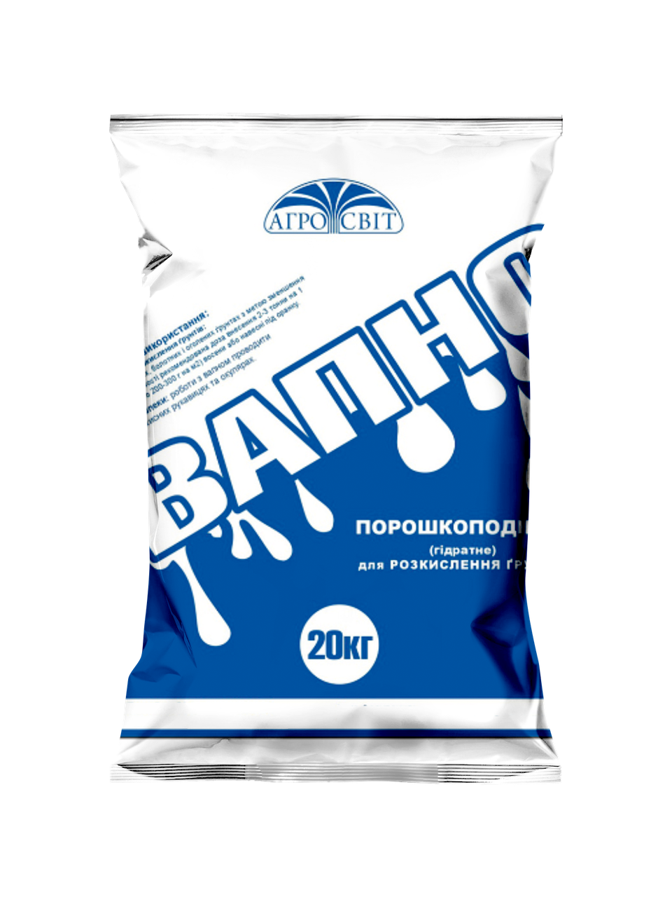 Известь для раскисления почв 20 кг (1276255987) Известь для раскисления почв 20 кг (1276255987)