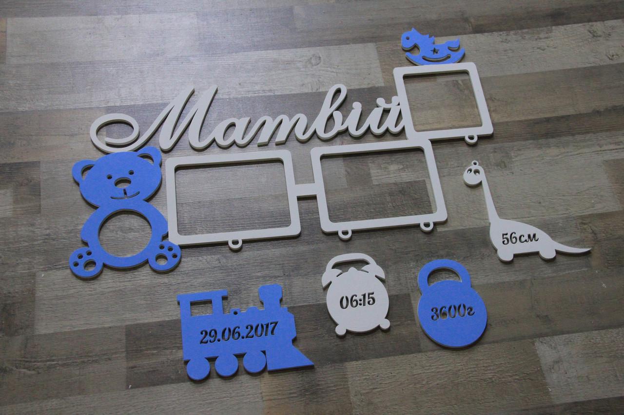 Детская метрика Manfic Decor с фоторамкой и фигурками из дерева с покраской для мальчика (20.13) - фото 2