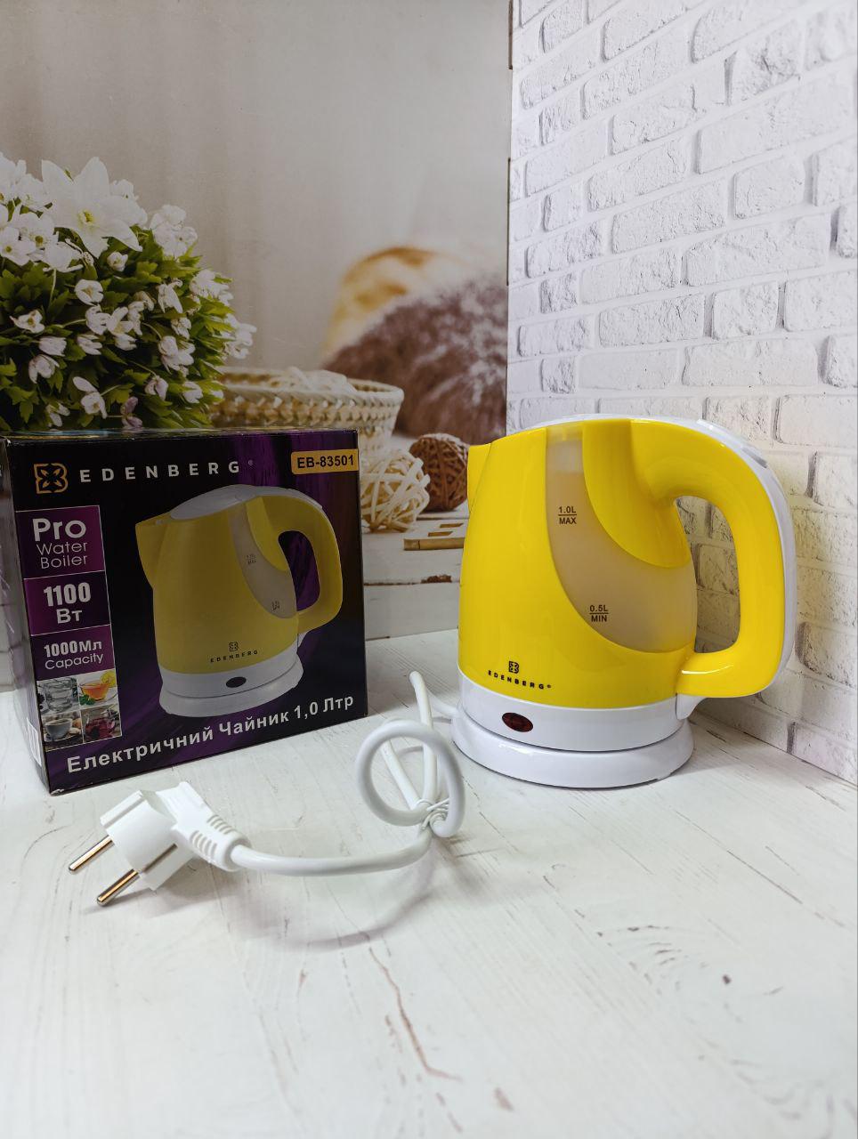 Електрочайник Edenberg EB-83501-Y 1 л 1100 Вт Жовтий