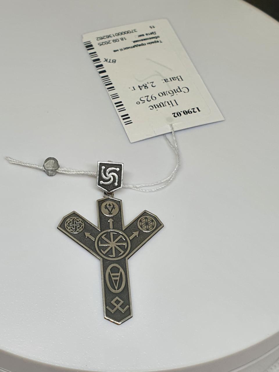 Срібний кулон для чоловіка Руна двостороння 4,5 см 925 проба (30164934)