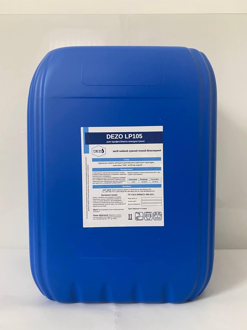 Моющее средство щелочное Dezo L105 непенное бесхлорное 26 кг