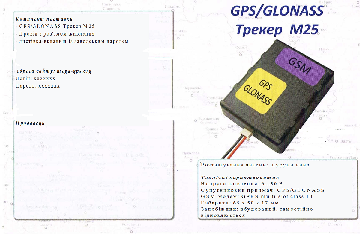 Трекер GPS M25М+ 1500 Li-on 6х5х1,7 мм з картою оператора (01023 usb-с) - фото 5